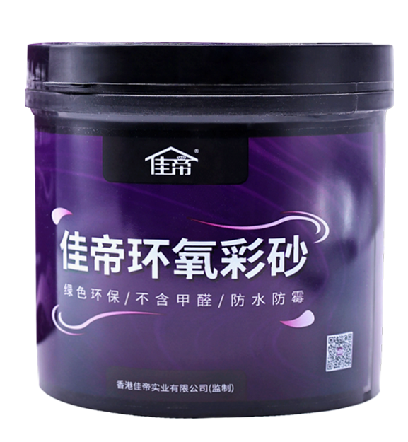 環(huán)氧彩砂