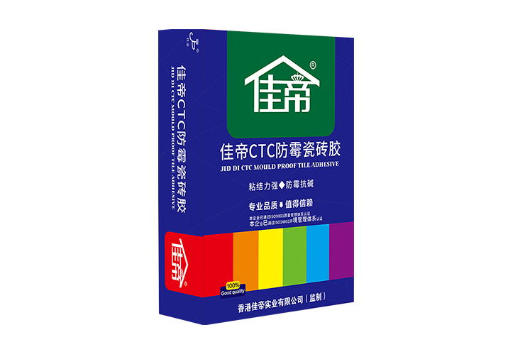 佳帝CTC防霉瓷磚膠